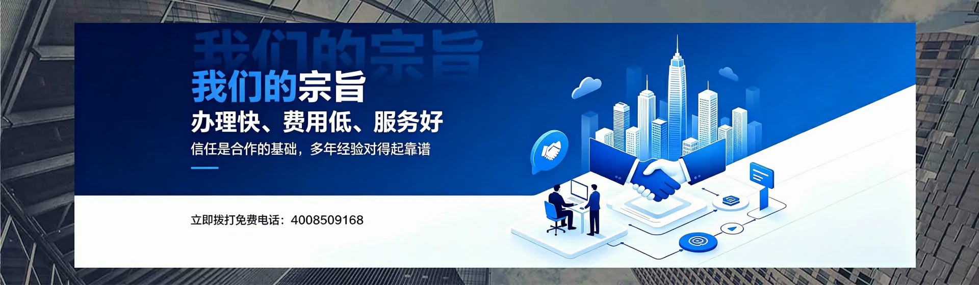 青岛分站首页横幅