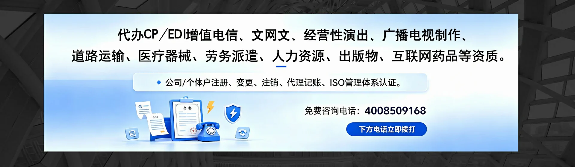 青岛分站首页横幅