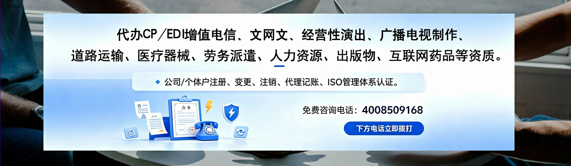 青岛分站首页横幅