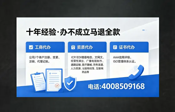 青岛办理EDI<a href='https://www.xinlucheng.com.cn/'>增值电信许可证</a>的用处、流程与费用详解