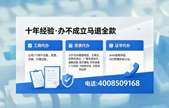 青岛办理SP、IDC、ISP、CDN、呼叫中心、VPN电信经营许可证的用处、流程与费用详解