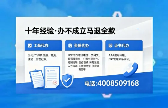 青岛办理EDI<a href='https://www.xinlucheng.com.cn/'>增值电信许可证</a>的用处、流程与费用详解