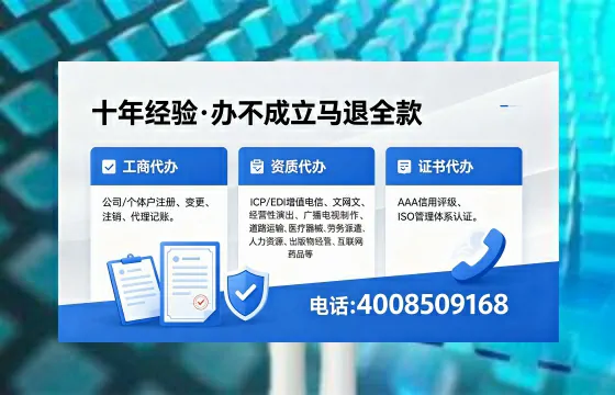 青岛办理<a href='https://www.xinlucheng.com.cn/'>网络文化经营许可证</a>的用处、办理流程及费用详解