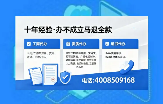 青岛办理<a href='https://www.xinlucheng.com.cn/'>医疗器械三类经营许可证</a>的核心价值与实操全攻略