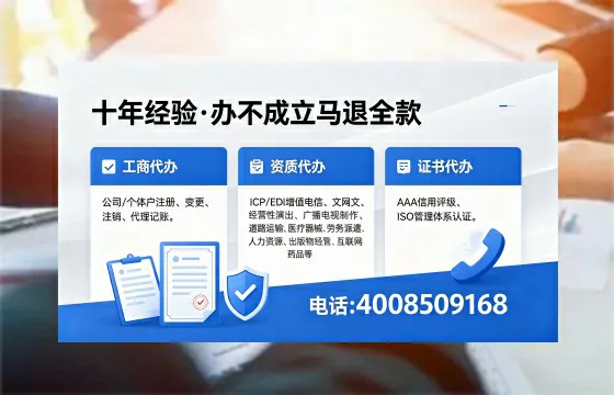 青岛办理<a href='https://www.xinlucheng.com.cn/'>医疗器械三类经营许可证</a>的核心价值与实操全攻略