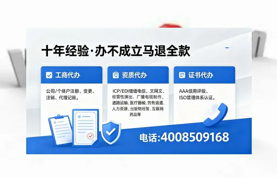 青岛办理SP、IDC、ISP、CDN、呼叫中心、VPN电信经营许可证的用处、流程与费用详解